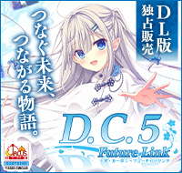 D.C.5 Future Link `_EJ[|5` t[`[N