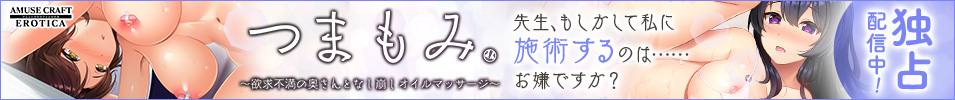 つまもみ